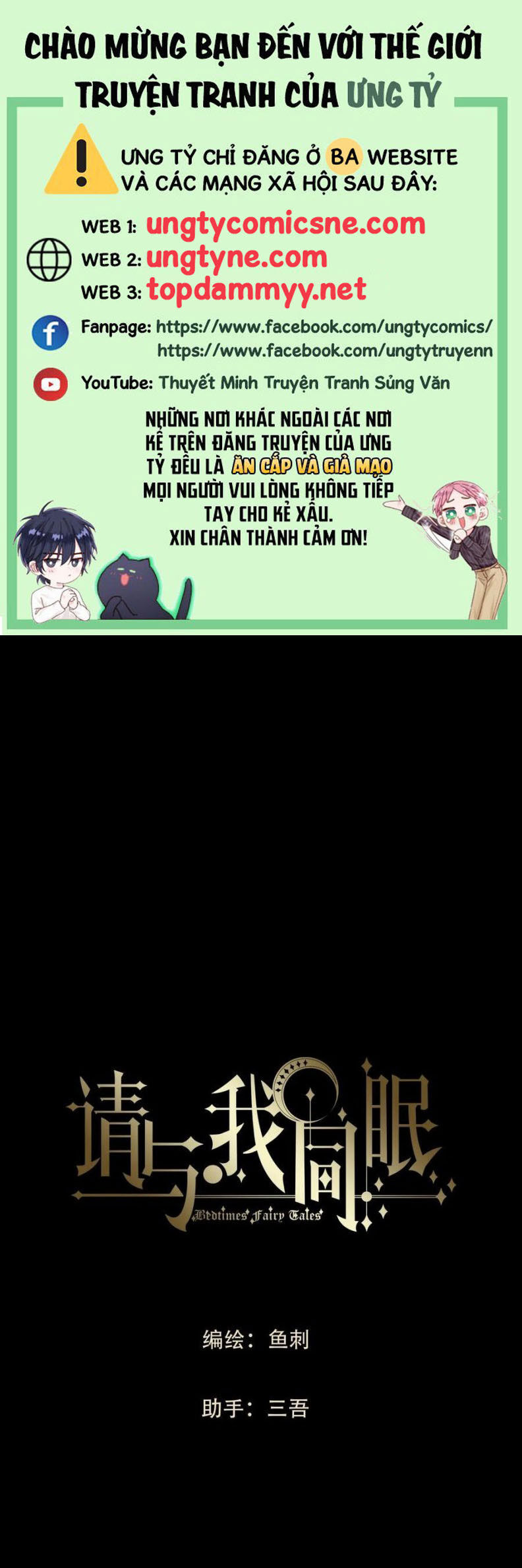 Thỉnh Cùng Ta Đồng Miên-Xin Hãy Ngủ Cùng Ta Chapter 205 - 2