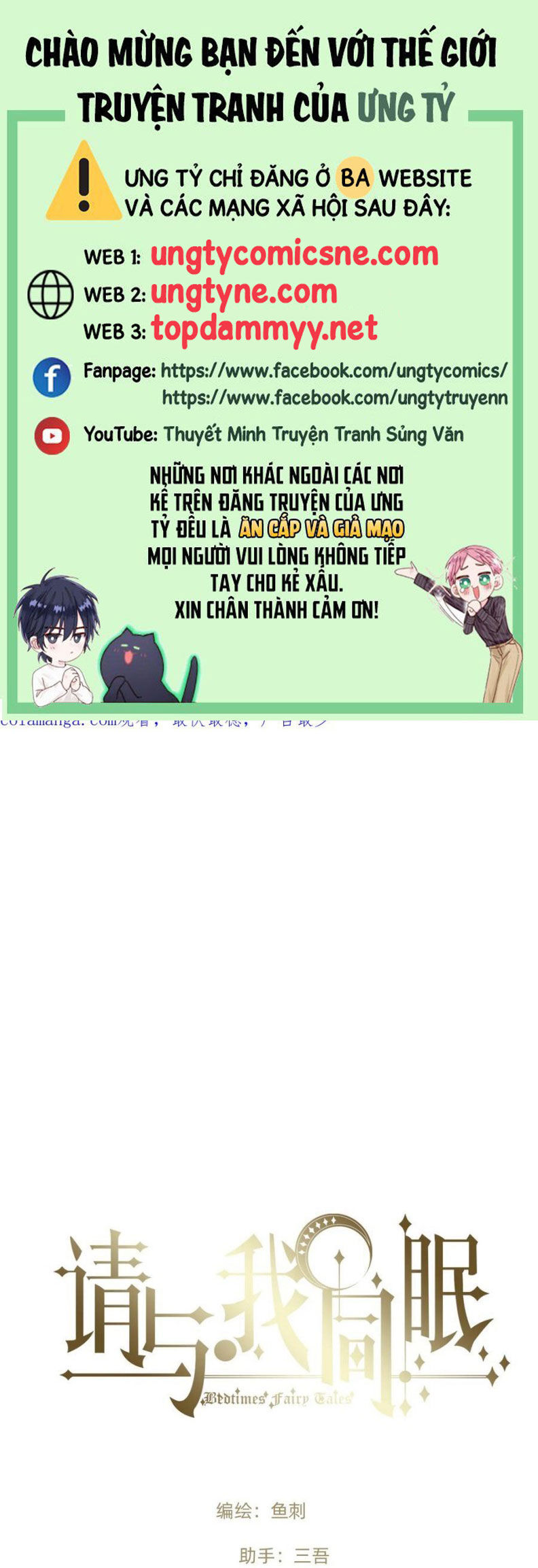 Thỉnh Cùng Ta Đồng Miên-Xin Hãy Ngủ Cùng Ta Chapter 206 - 2