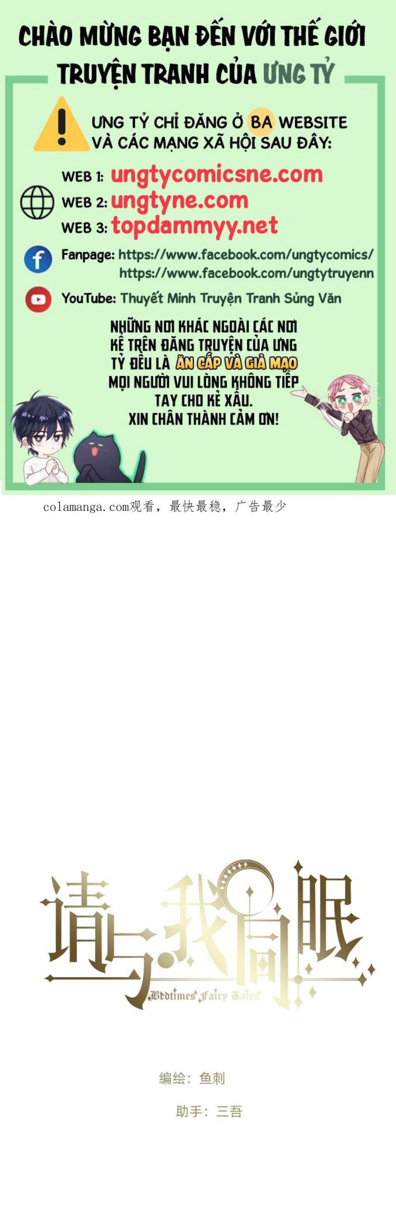 Thỉnh Cùng Ta Đồng Miên-Xin Hãy Ngủ Cùng Ta Chapter 207 - 2