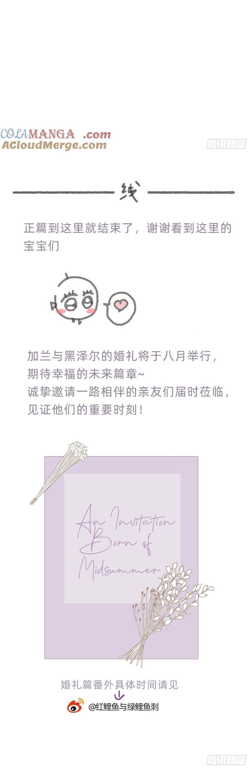 Thỉnh Cùng Ta Đồng Miên-Xin Hãy Ngủ Cùng Ta Chapter 208 - 49