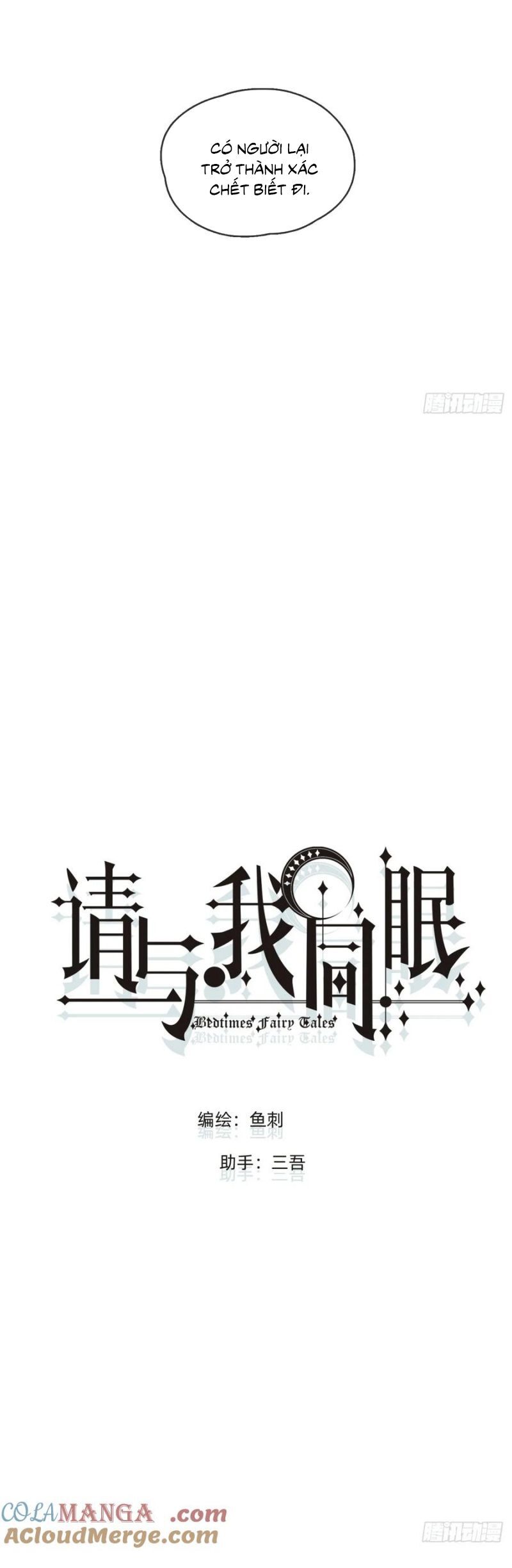 Thỉnh Cùng Ta Đồng Miên-Xin Hãy Ngủ Cùng Ta Chapter 208 - 7