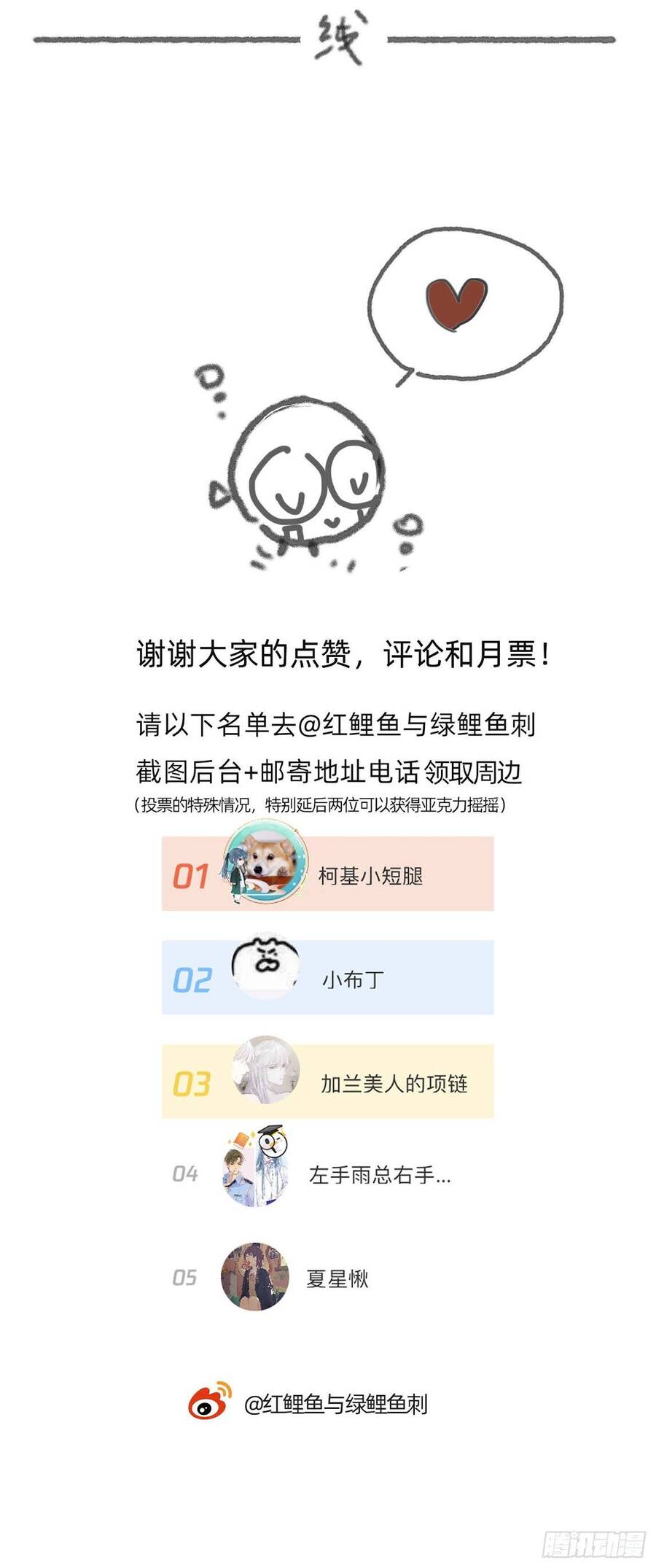 Thỉnh Cùng Ta Đồng Miên-Xin Hãy Ngủ Cùng Ta Chapter 25 - 22