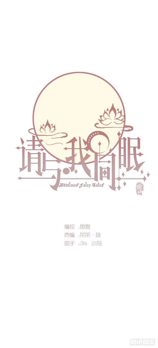 Thỉnh Cùng Ta Đồng Miên-Xin Hãy Ngủ Cùng Ta Chapter 31 - 14