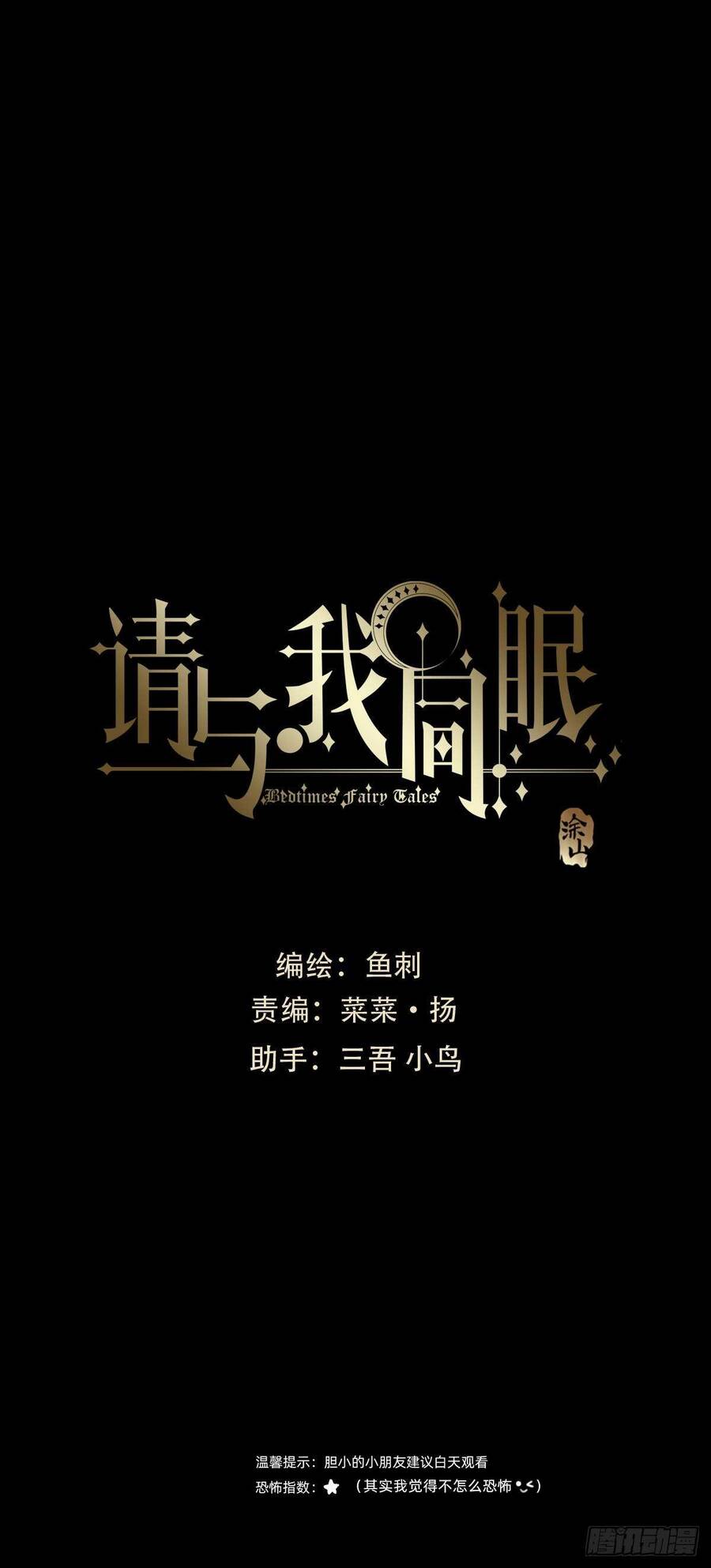 Thỉnh Cùng Ta Đồng Miên-Xin Hãy Ngủ Cùng Ta Chapter 39 - 9