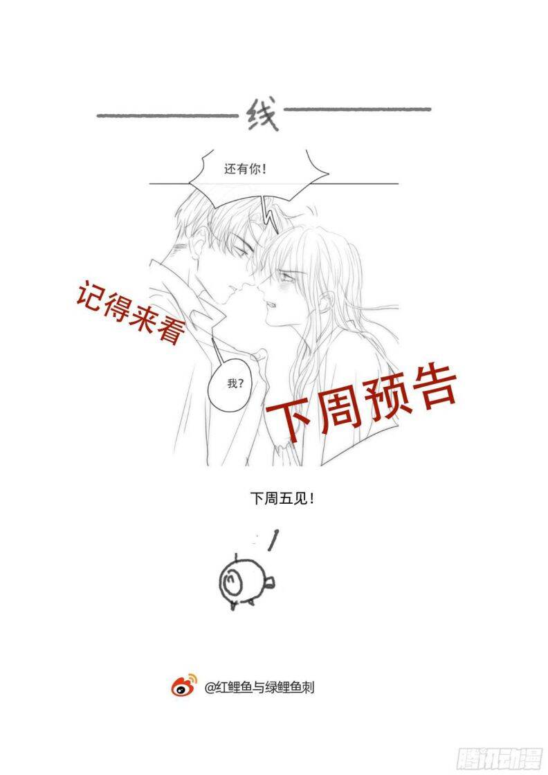 Thỉnh Cùng Ta Đồng Miên-Xin Hãy Ngủ Cùng Ta Chapter 46 - 71
