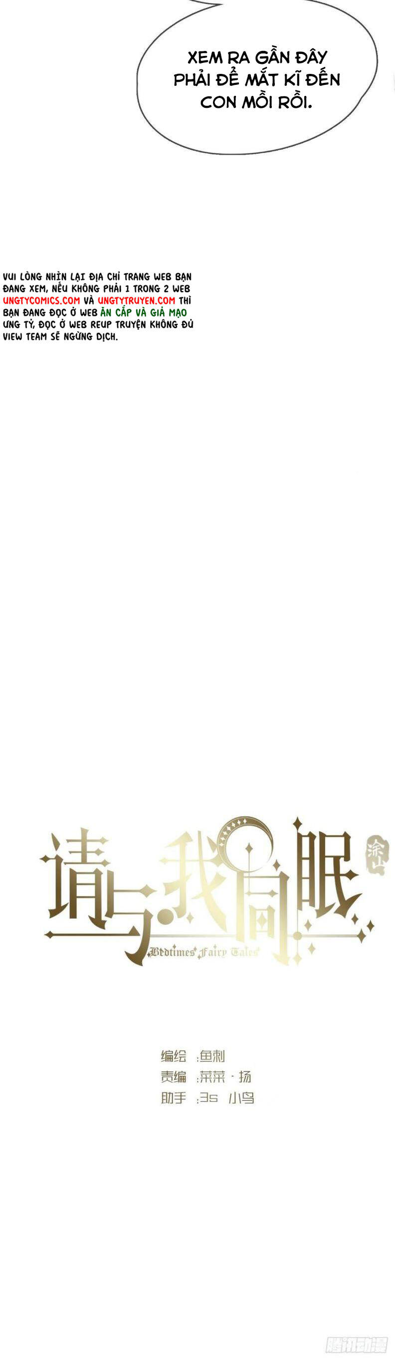 Thỉnh Cùng Ta Đồng Miên-Xin Hãy Ngủ Cùng Ta Chapter 54 - 4