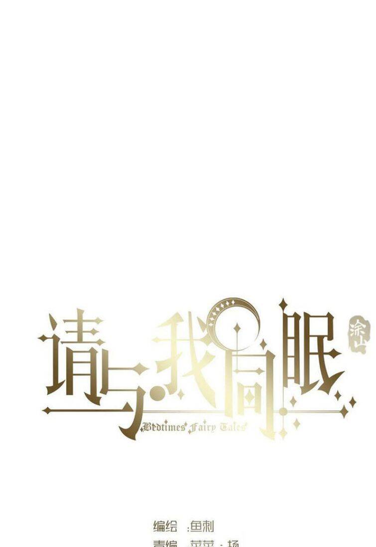 Thỉnh Cùng Ta Đồng Miên-Xin Hãy Ngủ Cùng Ta Chapter 64 - 7