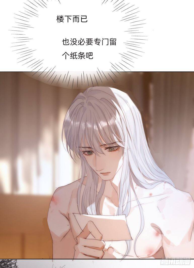 Thỉnh Cùng Ta Đồng Miên-Xin Hãy Ngủ Cùng Ta Chapter 87 - 48