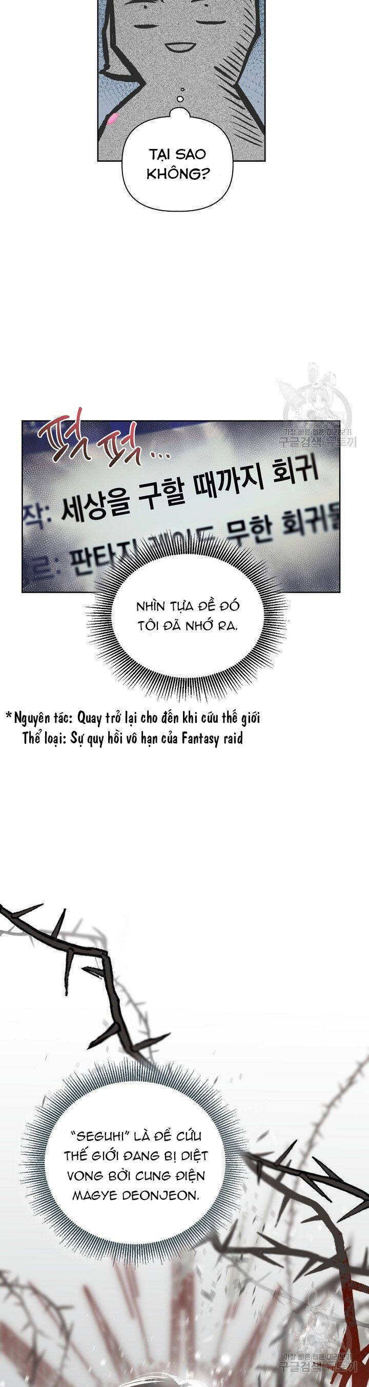 Sự Điều Trị Đặc Biệt Của Tinh Linh Chapter 1.5 - 8