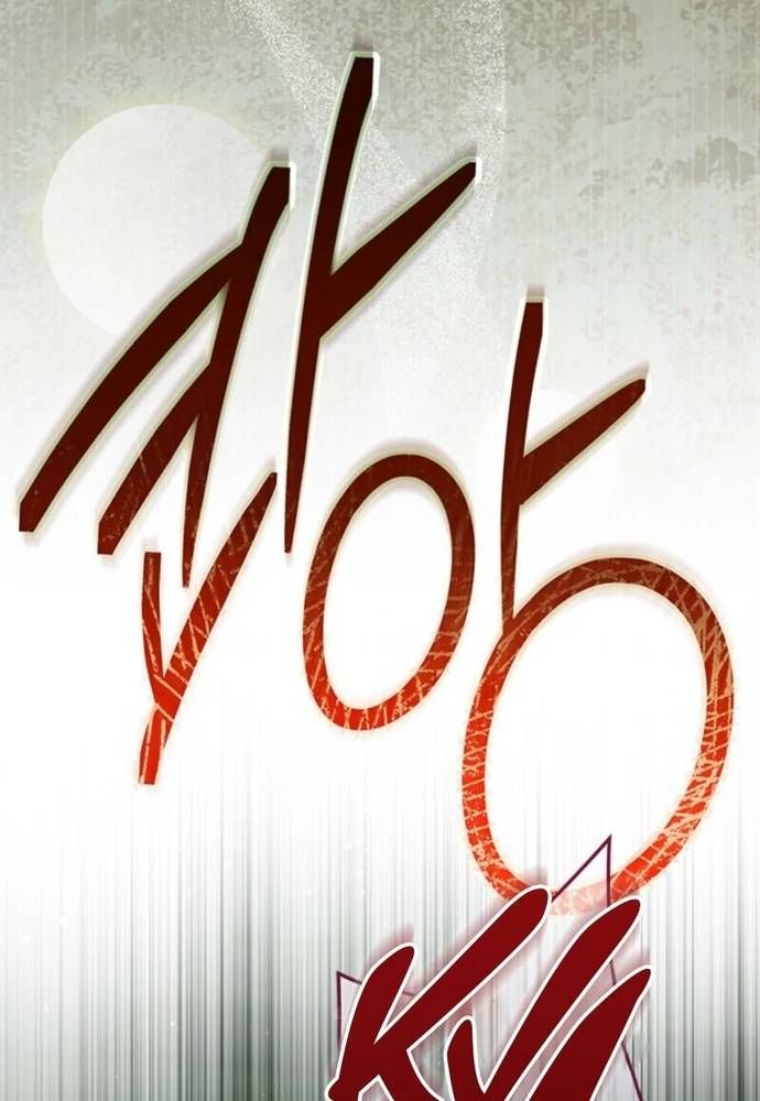 Trở Thành Hầu Nữ Của Bạo Chúa Chapter 84 - 74