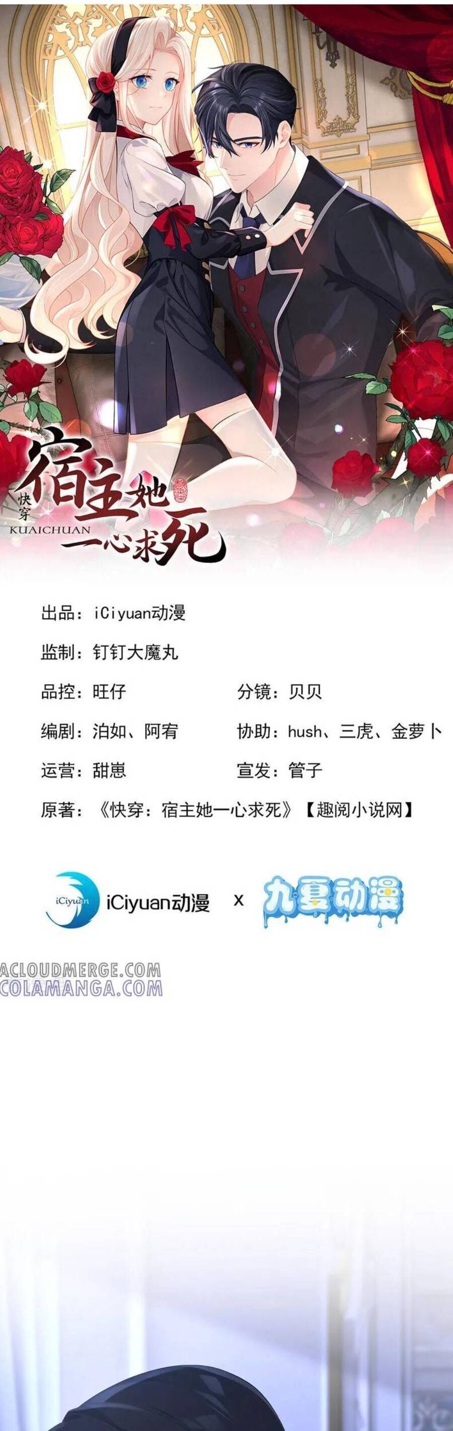 Xuyên Nhanh : Ký Chủ Cô Ấy Một Lòng Muốn Chết Chapter 164 - 4