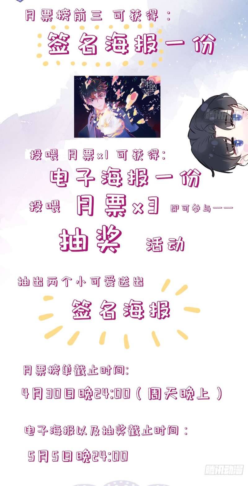 Anh Ấy Chưa Từng Rơi Xuống Chapter  10 - 49