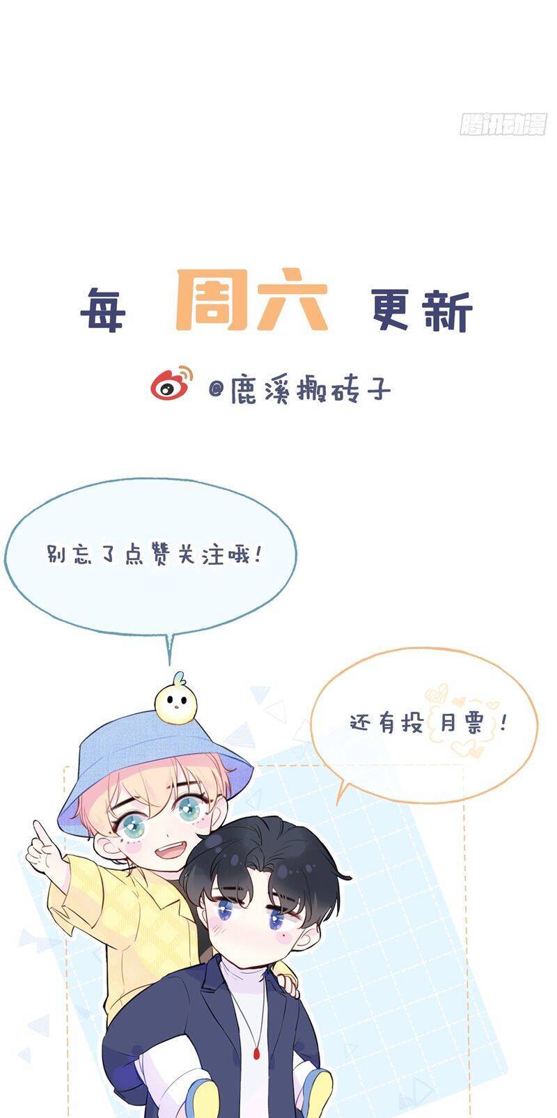 Anh Ấy Chưa Từng Rơi Xuống Chapter 101 - 27