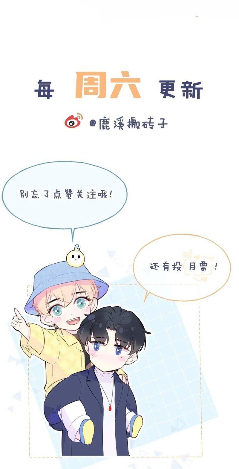 Anh Ấy Chưa Từng Rơi Xuống Chapter 104 - 27