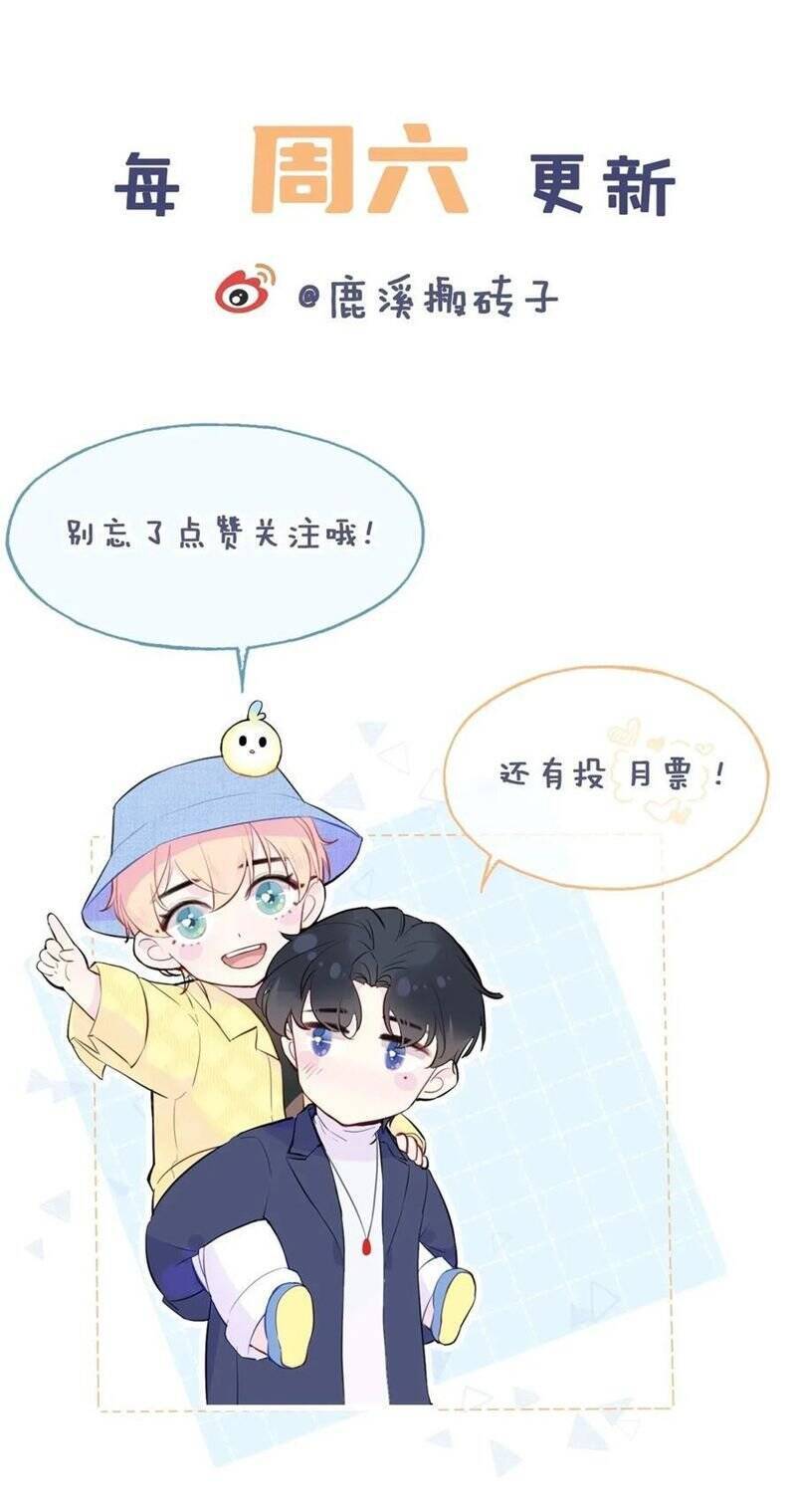 Anh Ấy Chưa Từng Rơi Xuống Chapter 108 - 25