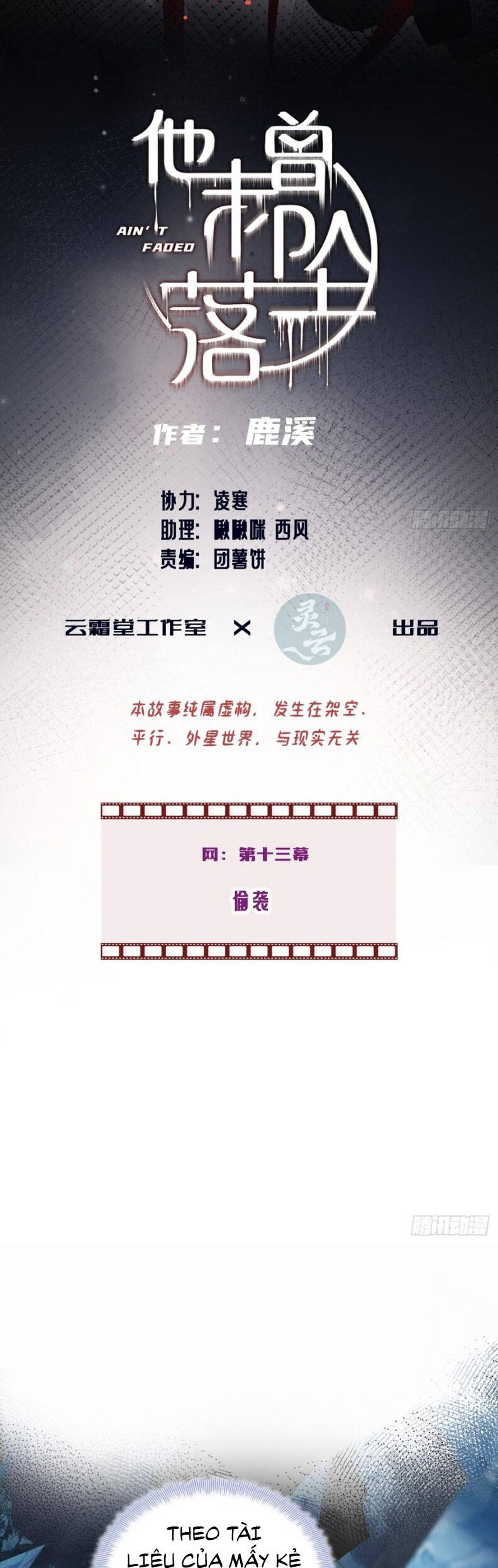 Anh Ấy Chưa Từng Rơi Xuống Chapter 109 - 3