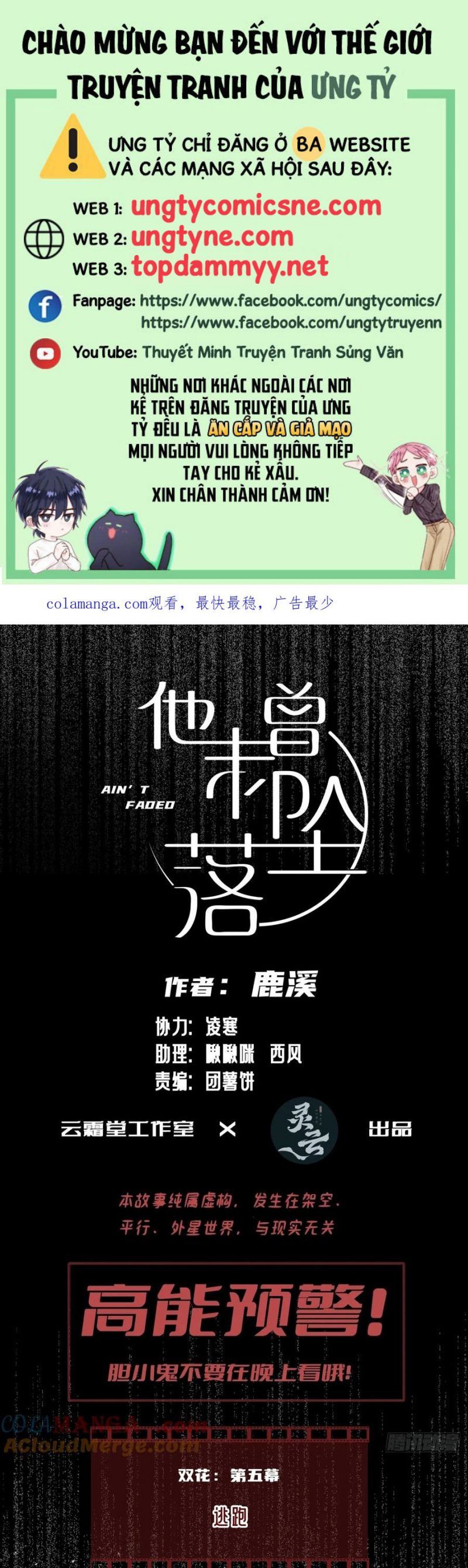 Anh Ấy Chưa Từng Rơi Xuống Chapter 116 - 2