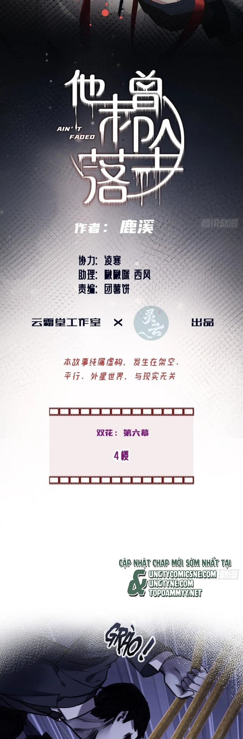 Anh Ấy Chưa Từng Rơi Xuống Chapter 117 - 3