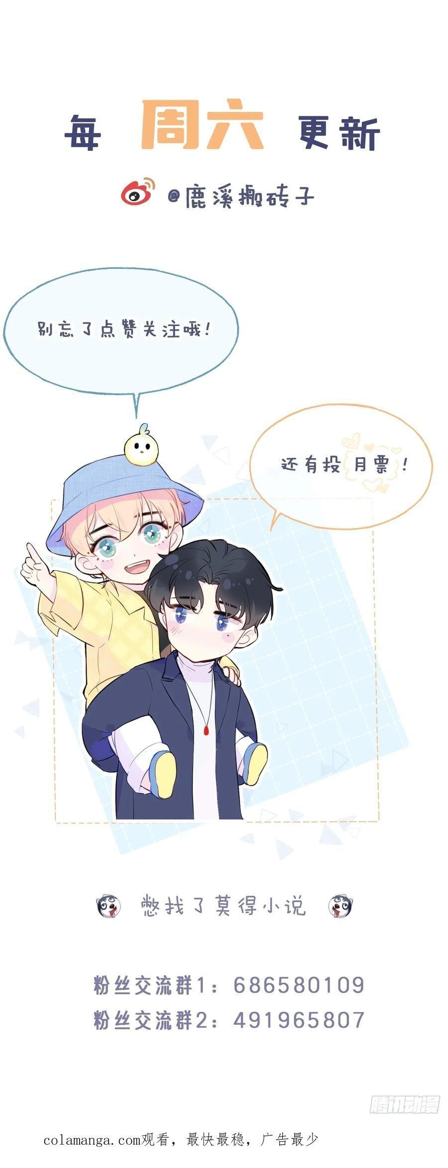 Anh Ấy Chưa Từng Rơi Xuống Chapter 117 - 30