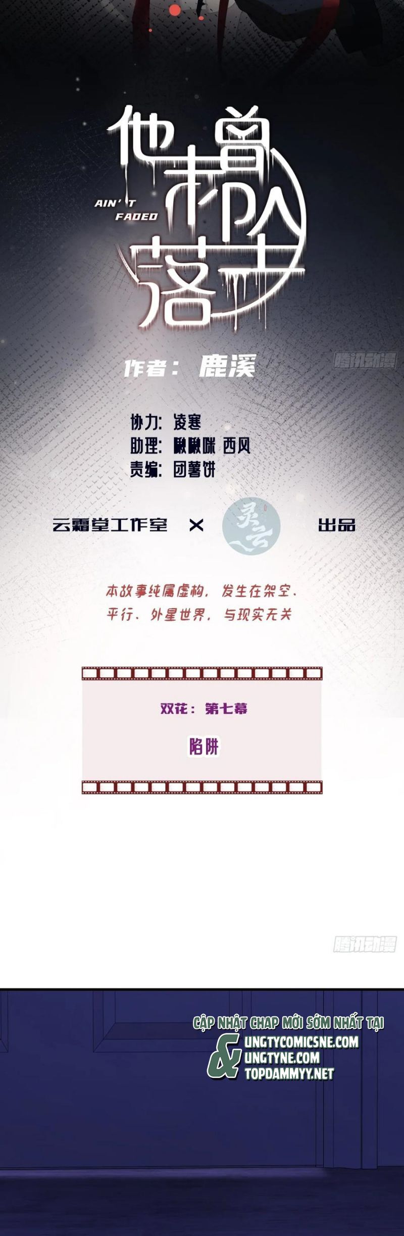 Anh Ấy Chưa Từng Rơi Xuống Chapter 118 - 3