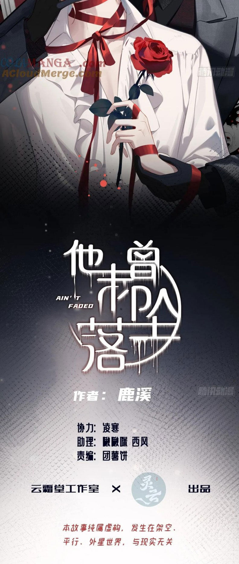 Anh Ấy Chưa Từng Rơi Xuống Chapter 119 - 3