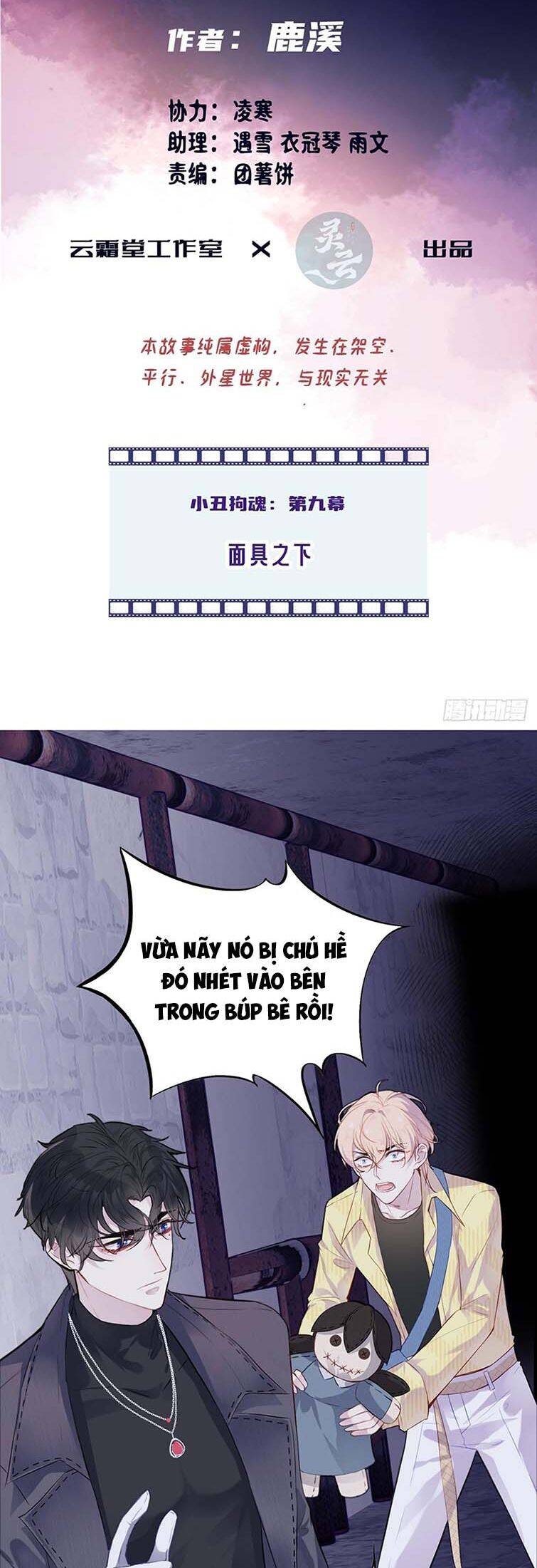 Anh Ấy Chưa Từng Rơi Xuống Chapter  12 - 4