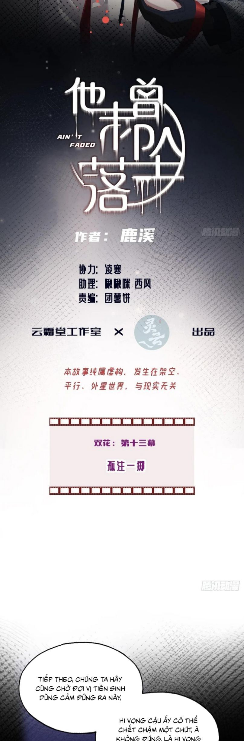 Anh Ấy Chưa Từng Rơi Xuống Chapter 124 - 3