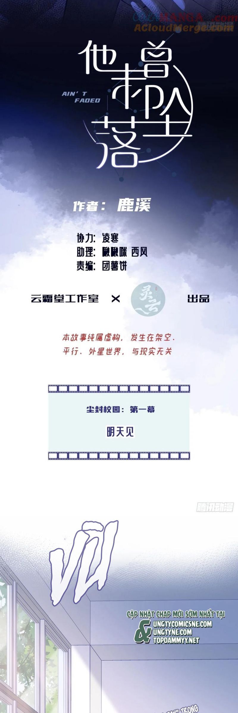 Anh Ấy Chưa Từng Rơi Xuống Chapter 125 - 3