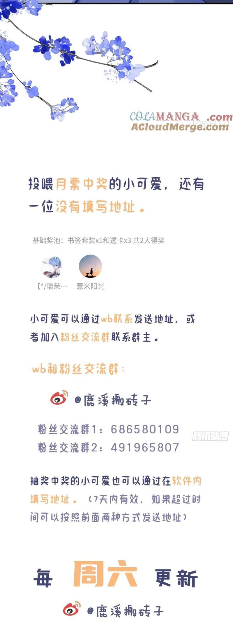 Anh Ấy Chưa Từng Rơi Xuống Chapter 125 - 30