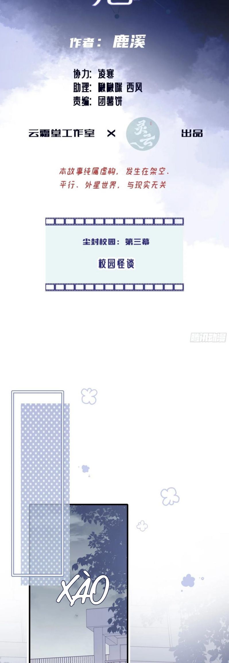 Anh Ấy Chưa Từng Rơi Xuống Chapter 127 - 3