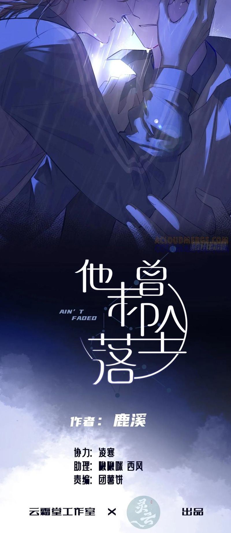 Anh Ấy Chưa Từng Rơi Xuống Chapter 131 - 3