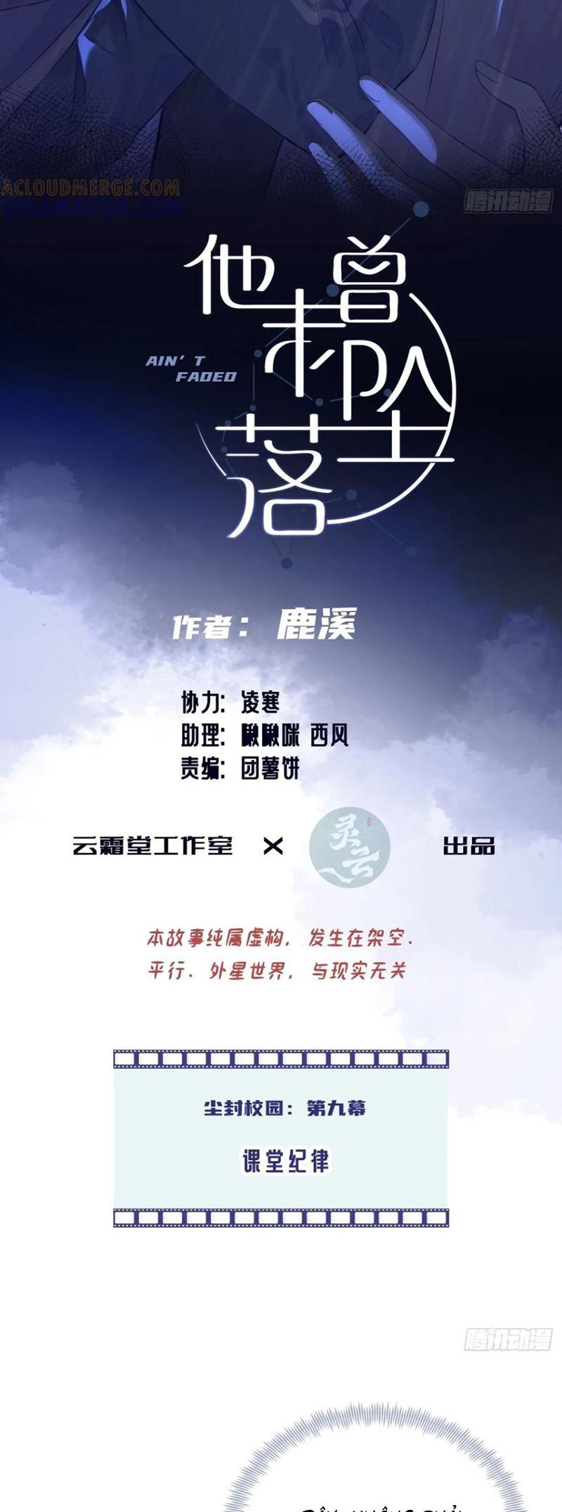 Anh Ấy Chưa Từng Rơi Xuống Chapter 133 - 3