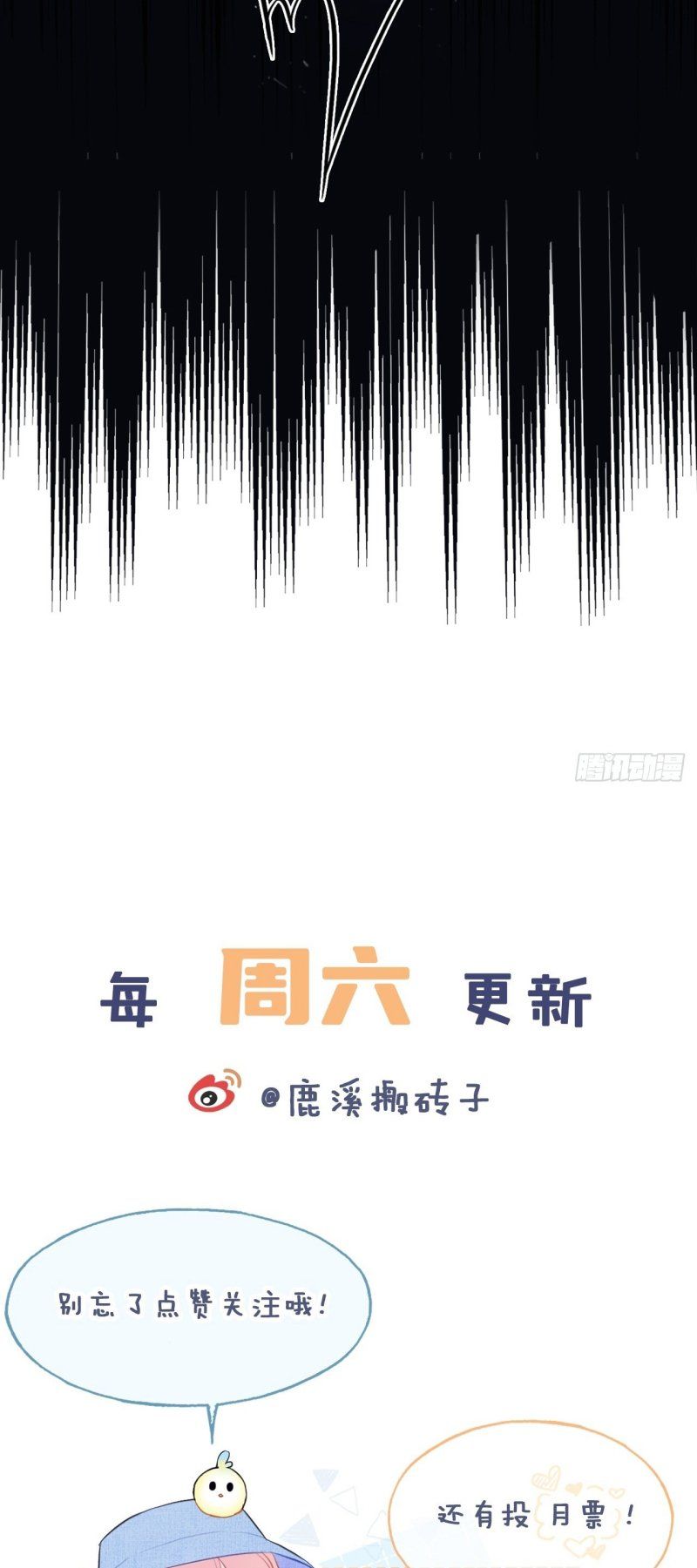 Anh Ấy Chưa Từng Rơi Xuống Chapter 138 - 43