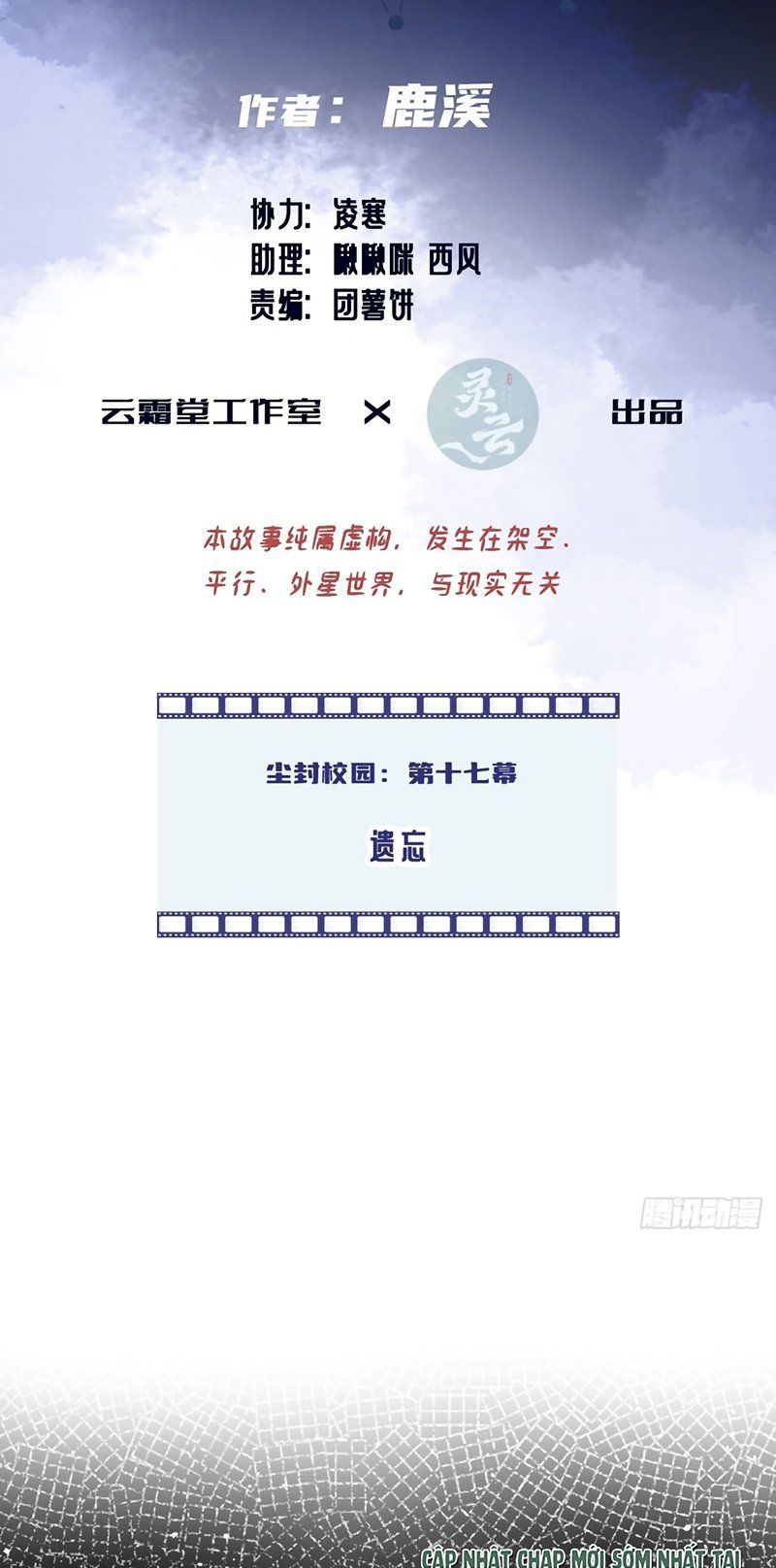 Anh Ấy Chưa Từng Rơi Xuống Chapter 141 - 3