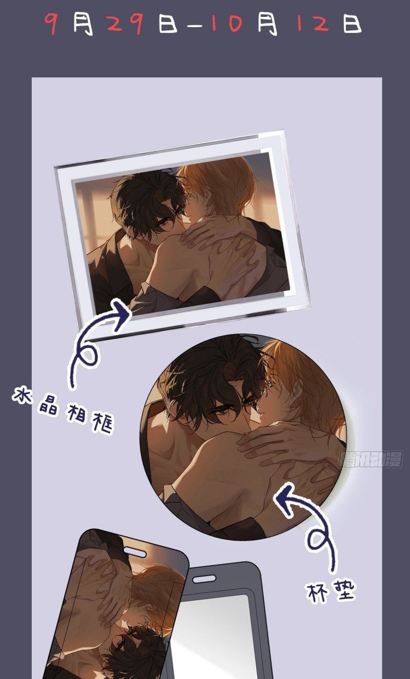 Anh Ấy Chưa Từng Rơi Xuống Chapter 142 - 47