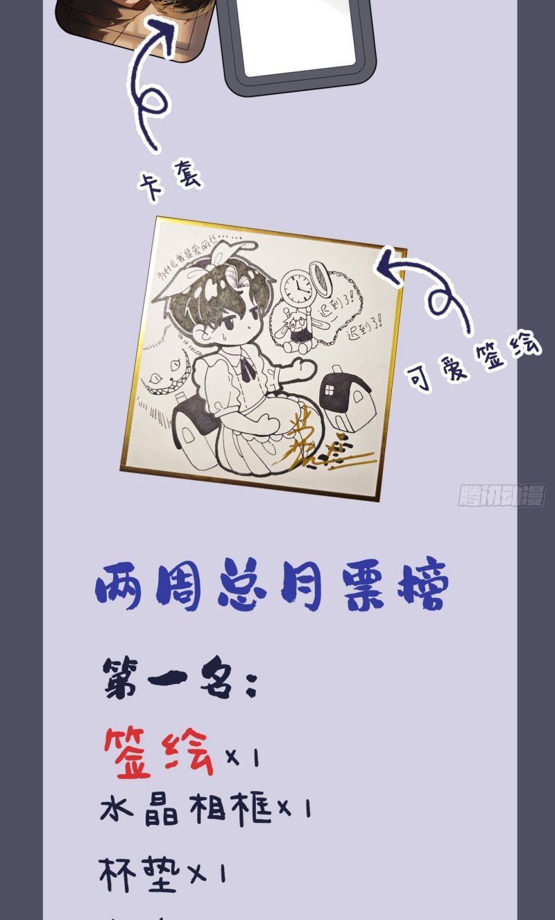 Anh Ấy Chưa Từng Rơi Xuống Chapter 142 - 48