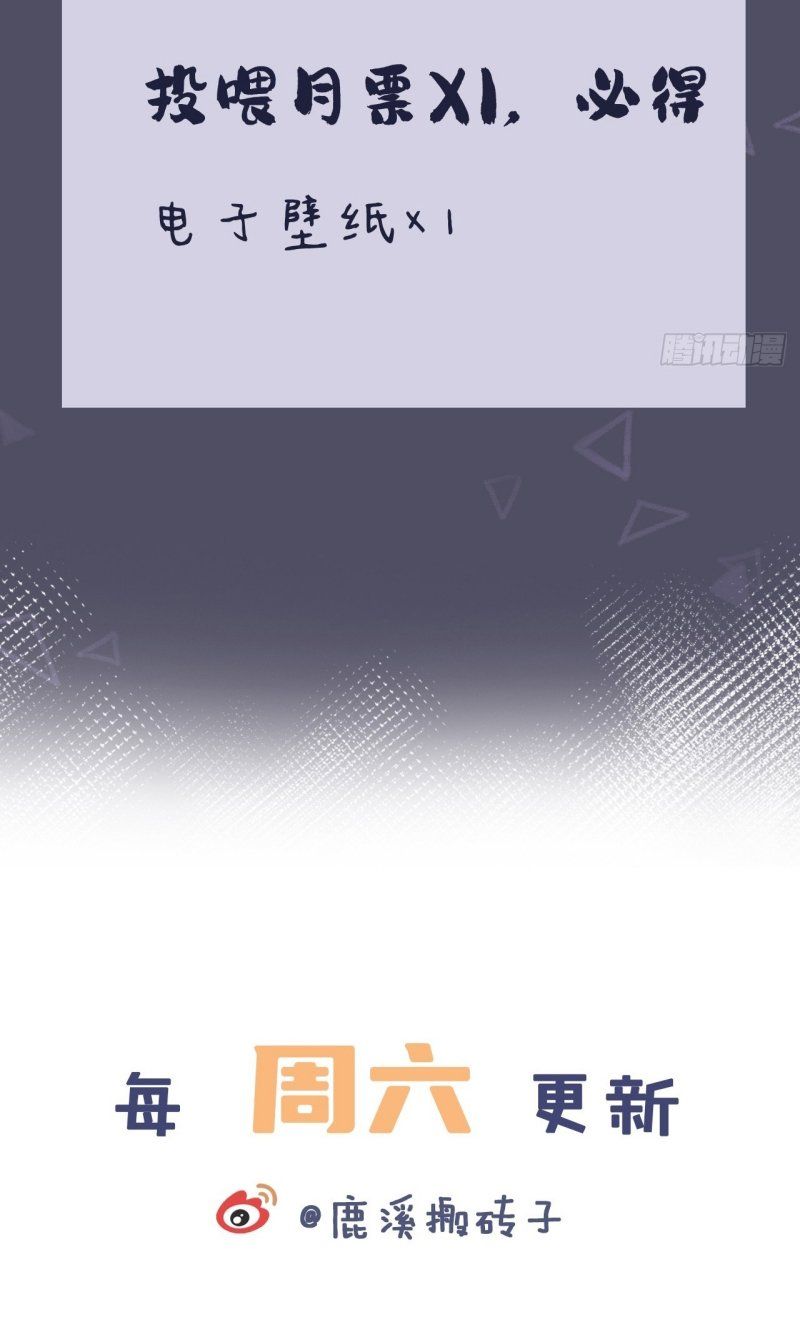 Anh Ấy Chưa Từng Rơi Xuống Chapter 142 - 50