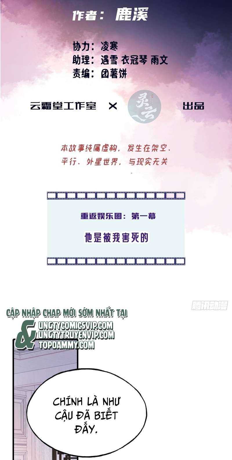 Anh Ấy Chưa Từng Rơi Xuống Chapter  15 - 4