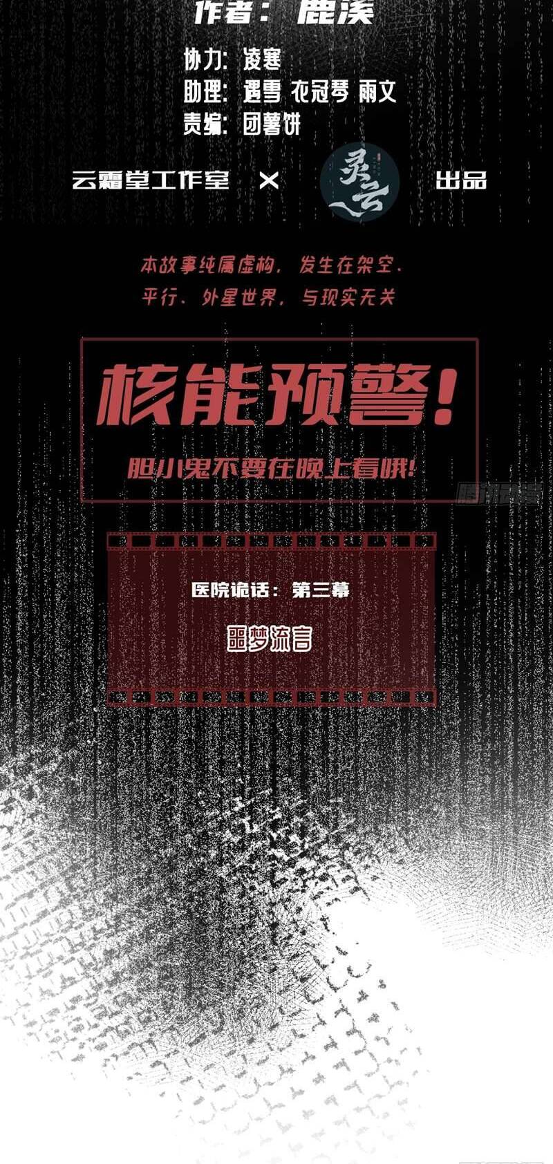 Anh Ấy Chưa Từng Rơi Xuống Chapter 19 - 3