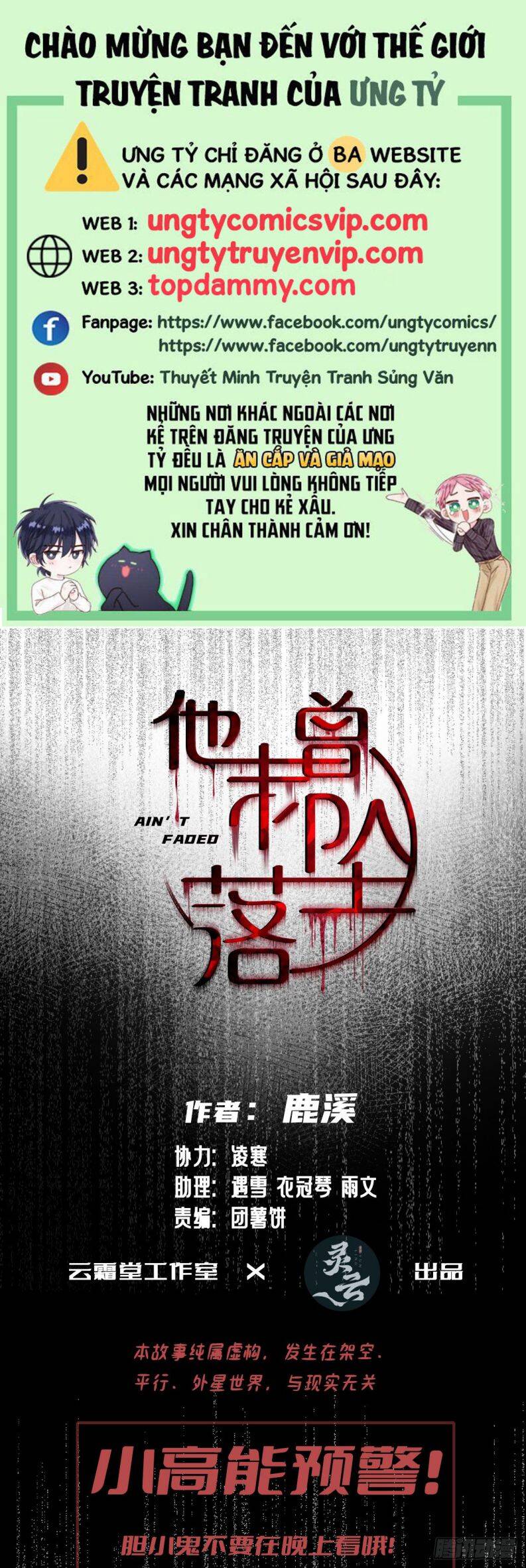 Anh Ấy Chưa Từng Rơi Xuống Chapter  21 - 2