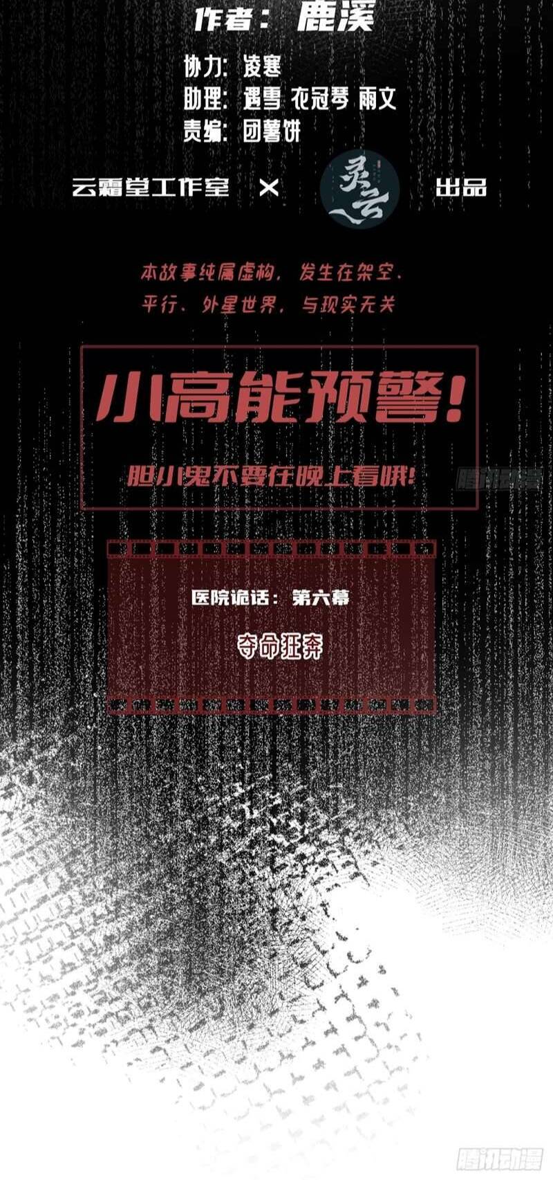 Anh Ấy Chưa Từng Rơi Xuống Chapter  22 - 3