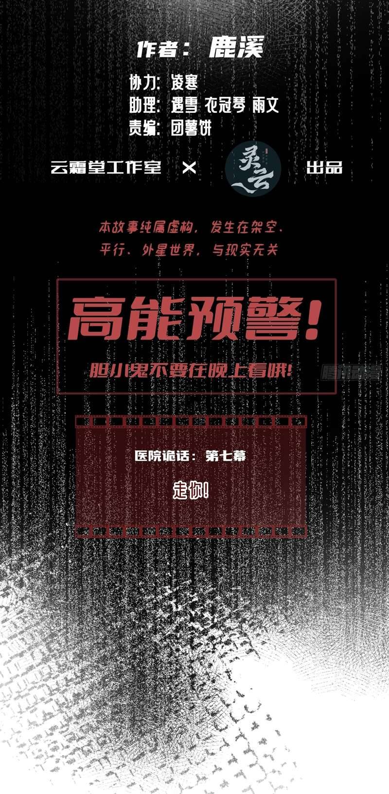 Anh Ấy Chưa Từng Rơi Xuống Chapter  23 - 3