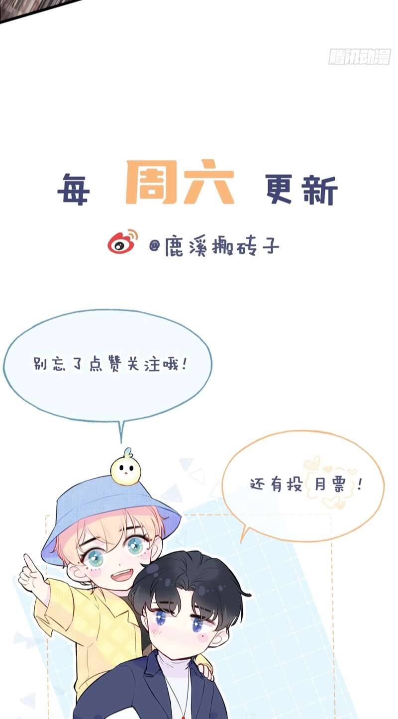 Anh Ấy Chưa Từng Rơi Xuống Chapter 23 - 41