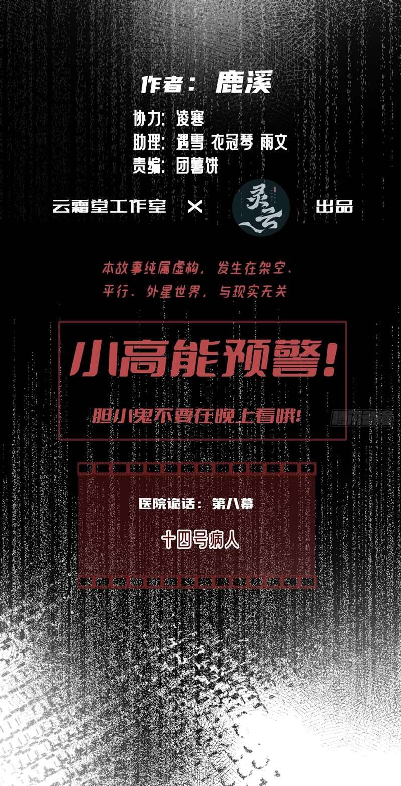 Anh Ấy Chưa Từng Rơi Xuống Chapter  24 - 3