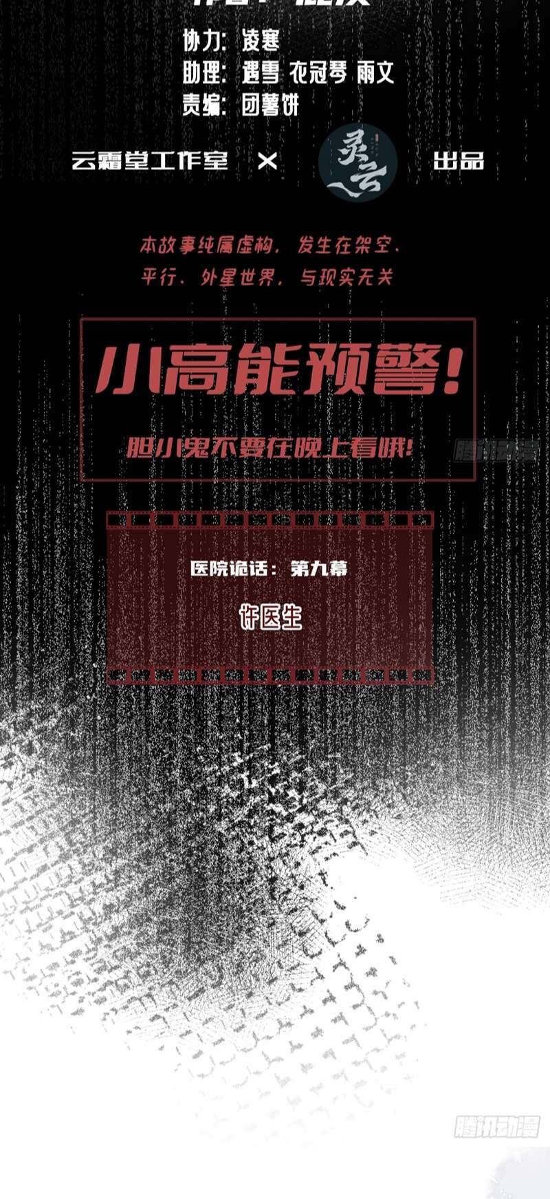 Anh Ấy Chưa Từng Rơi Xuống Chapter  25 - 3