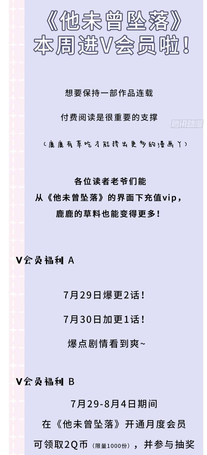 Anh Ấy Chưa Từng Rơi Xuống Chapter  25 - 37