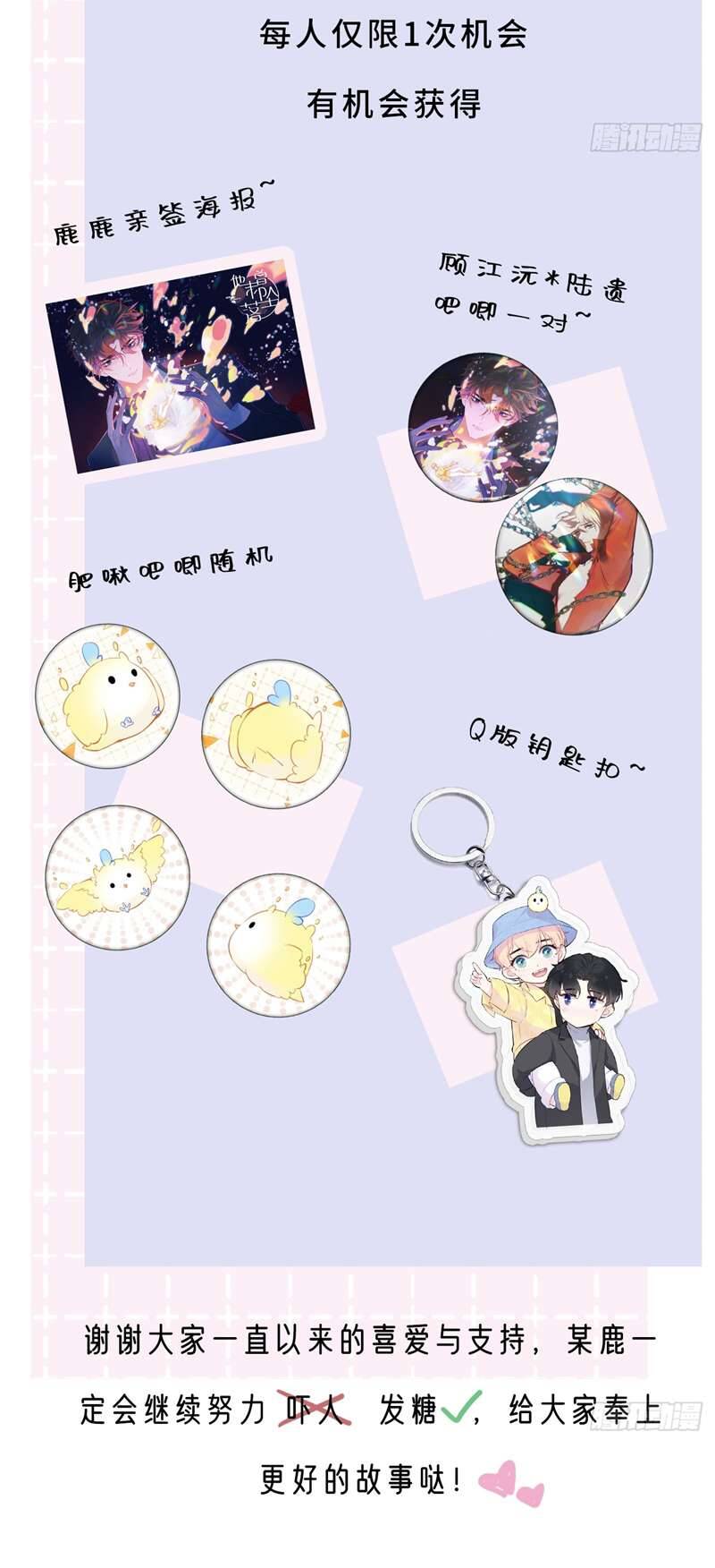 Anh Ấy Chưa Từng Rơi Xuống Chapter  25 - 38