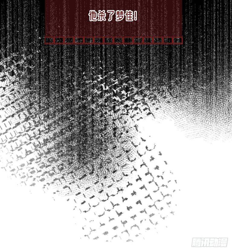 Anh Ấy Chưa Từng Rơi Xuống Chapter  26 - 4