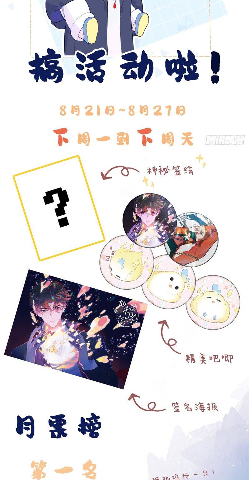 Anh Ấy Chưa Từng Rơi Xuống Chapter  30 - 43