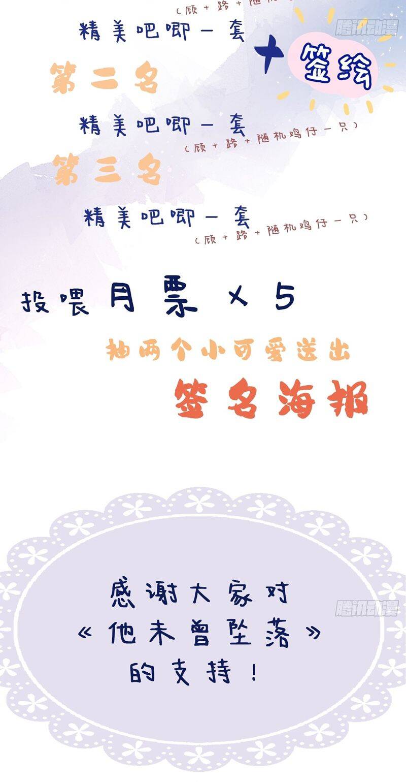 Anh Ấy Chưa Từng Rơi Xuống Chapter  30 - 44